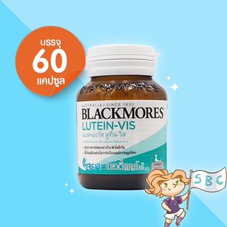 Blackmores Lutein-Vis บรรจุ 60 แคปซูล