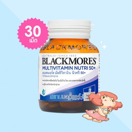 Blackmores Multivitamin Nutri 50+ บรรจุ 30 เม็ด