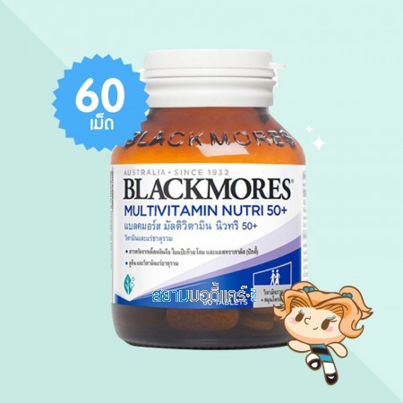 Blackmores Multivitamin Nutri 50+ บรรจุ 60 เม็ด
