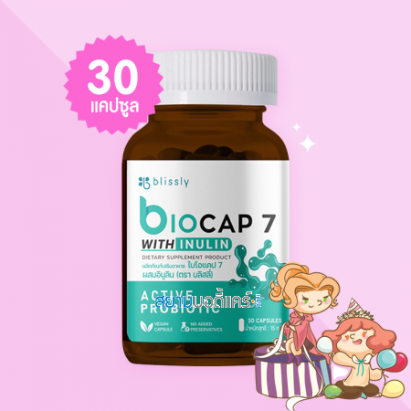 Blissly Biocap 7 With Inulin Active Probiotic บรรจุ 30 แคปซูล