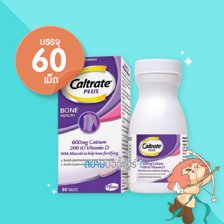 Caltrate Plus บรรจุ 60 เม็ด