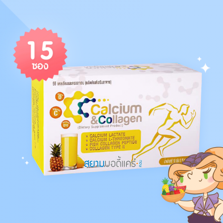 CC Calcium & Collagen บรรจุ 15 ซอง