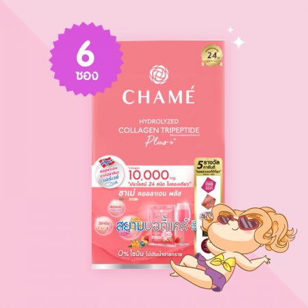 CHAME Hydrolyzed collagen Tripeptide Plus บรรจุ 6 ซอง