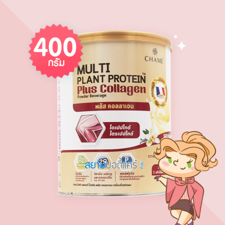 CHAME Multi Plant Protein Plus Collagen บรรจุ 400 กรัม