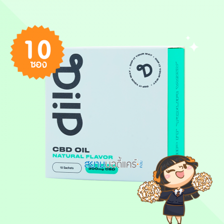 Diip CBD Oil 300 mg CBD Natural Flavor บรรจุ 10 ซอง 