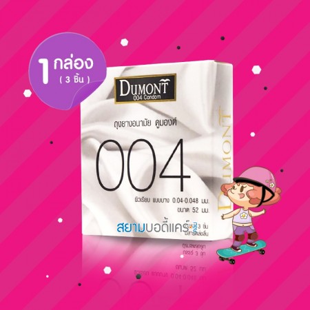 Dumont 004 1 กล่อง (3 ชิ้น) 