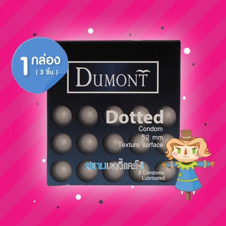 Dumont Dotted 1 กล่อง (3 ชิ้น)