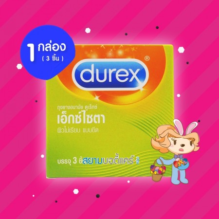 Durex Excita 1 กล่อง (3 ชิ้น)