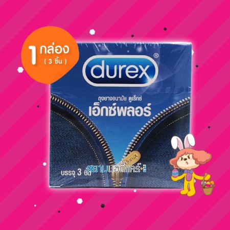 Durex Explore 1 กล่อง (3 ชิ้น)