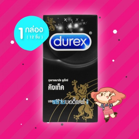 Durex Kingtex 1 กล่อง (12 ชิ้น)