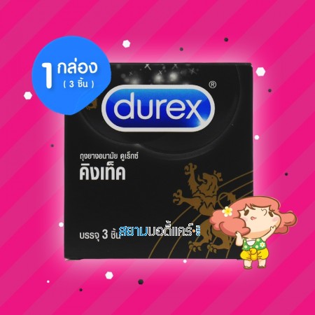 Durex Kingtex 1 กล่อง (3 ชิ้น)