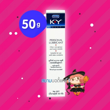 Durex KY บรรจุ 50 g