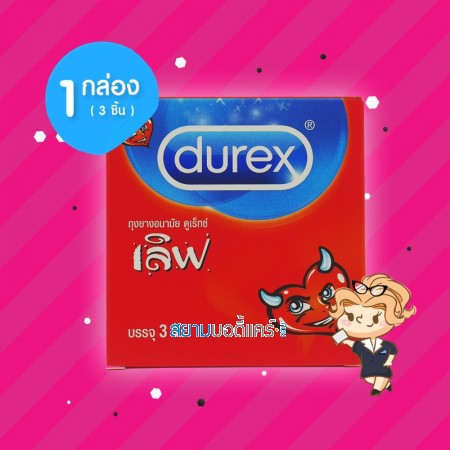Durex Love 1 กล่อง (3 ชิ้น)