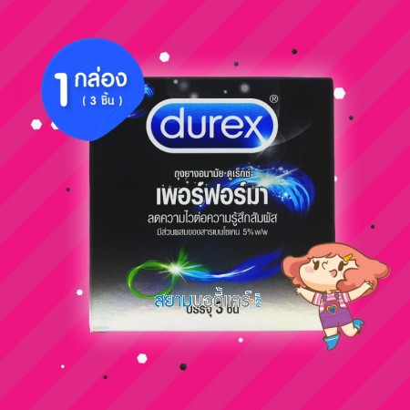 Durex Performa 1 กล่อง (3 ชิ้น)