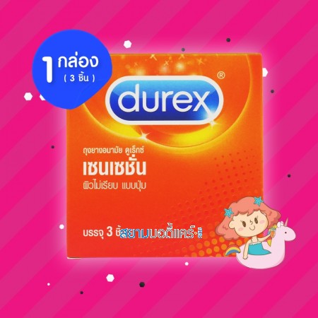 Durex Sensation 1 กล่อง (3 ชิ้น)