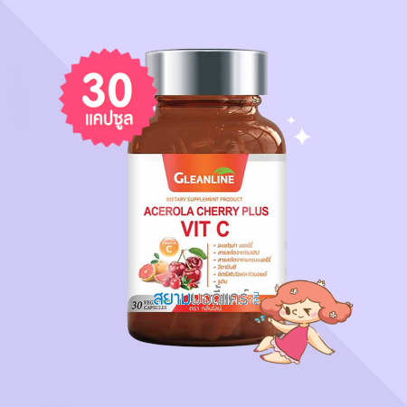 Gleanline Acerola Cherry Plus Vit C บรรจุ 30 แคปซูล