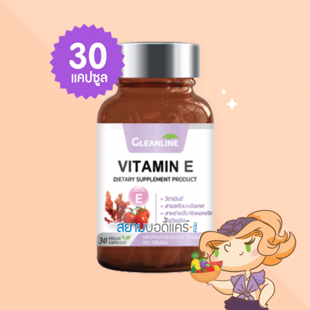 Gleanline Vitamin E บรรจุ 30 แคปซูล