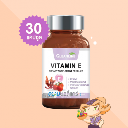 Gleanline Vitamin E บรรจุ 30 แคปซูล