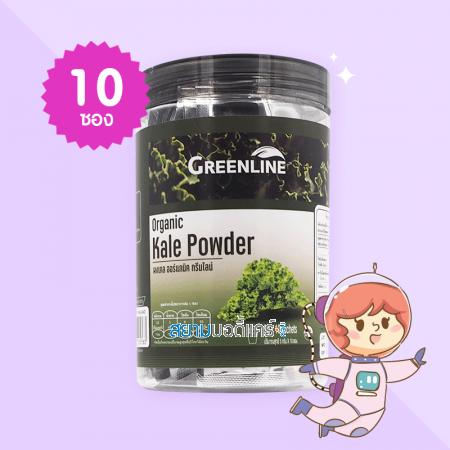 Greenline Organic Kale Powder บรรจุ 10 ซอง