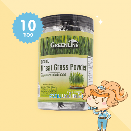 Greenline Organic Wheat Grass Powder บรรจุ 10 ซอง