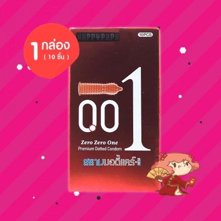 HAPPYPAPA 001 Premium Dotted 1 กล่อง (10 ชิ้น)