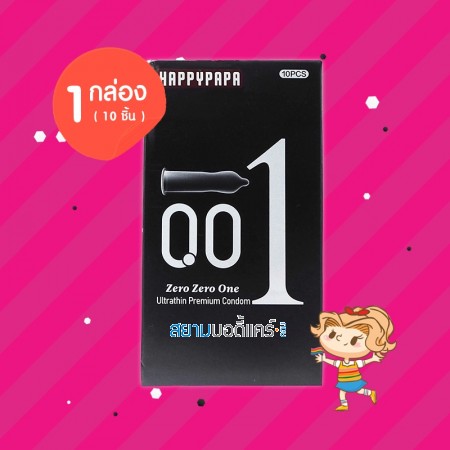 HAPPYPAPA 001 Ultra Thin 1 กล่อง (10 ชิ้น)