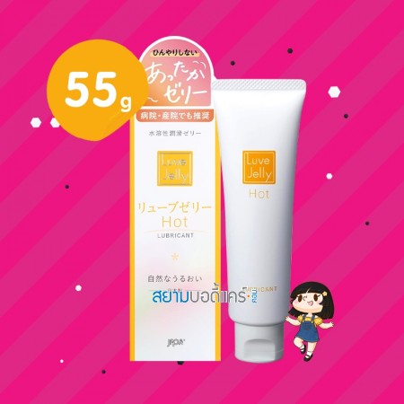 Jex Luve Jelly Hot Lubricant บรรจุ 55 g