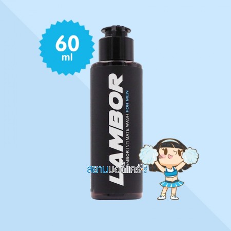 Lambor Intimate Wash For Men บรรจุ 60 ml