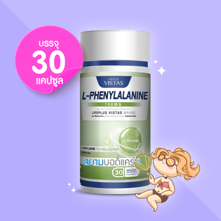 Lifeplus Vistas L-Phenylalanine บรรจุ 30 แคปซูล