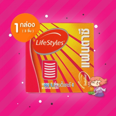 LifeStyles Fantasy 1 กล่อง (3 ชิ้น) 