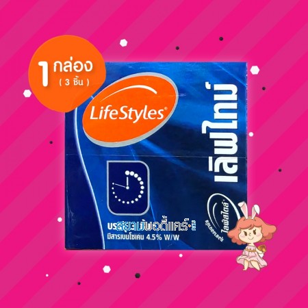 LifeStyles Love Time 1 กล่อง (3 ชิ้น) 