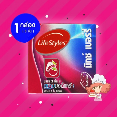 LifeStyles Mixed Berry 1 กล่อง (3 ชิ้น) 