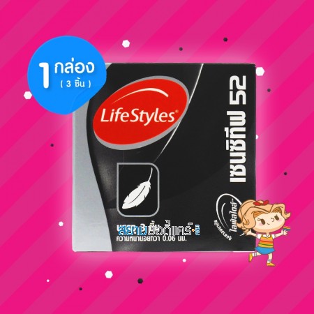 LifeStyles Sensitive 52 1 กล่อง (3 ชิ้น) 