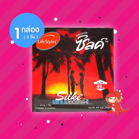 Silke 1 กล่อง (3 ชิ้น) 