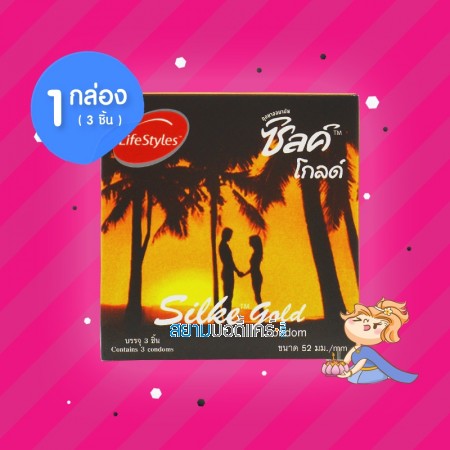 Silke Gold 1 กล่อง (3 ชิ้น) 