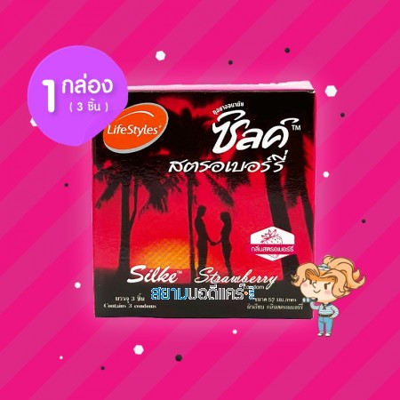 Silke Strawberry 1 กล่อง (3 ชิ้น) 