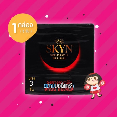 SKYN Intense 1 กล่อง (3 ชิ้น) 