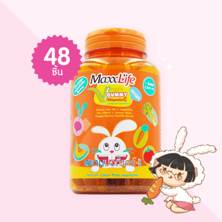 MaxxLife Veggie Gummy Vitamin C บรรจุ 48 ชิ้น