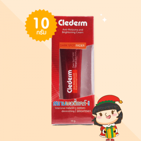 MaxxLife Clederm Anti Melasma and Brightening Cream บรรจุ 10 กรัม