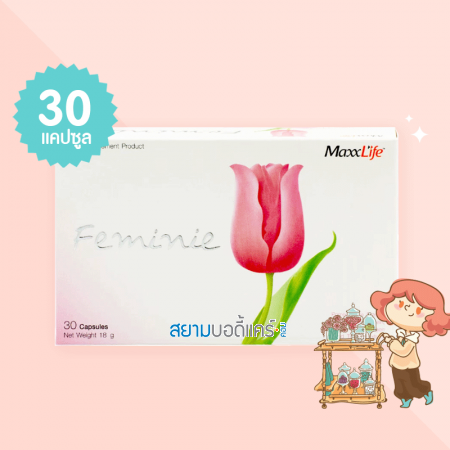 MaxxLife Feminie บรรจุ 30 แคปซูล