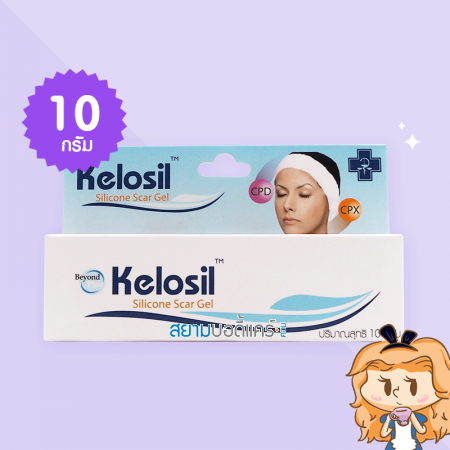 MaxxLife Kelosil Silicone Scar Gel บรรจุ 10 กรัม