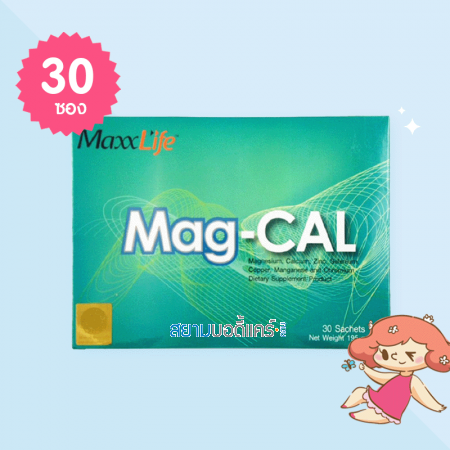 MaxxLife Mag-Cal บรรจุ 30 ซอง