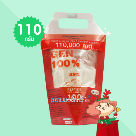 MaxxLife Peptide Collagen 100% บรรจุ 110 กรัม