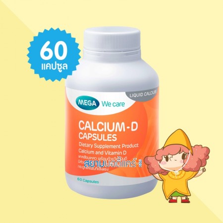 Mega We Care Calcium-D บรรจุ 60 แคปซูล