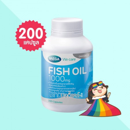 Mega We Care Fish oil 1000 mg บรรจุ 200 แคปซูล