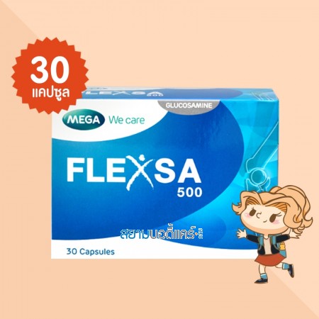 Mega We Care Flexsa 500 บรรจุ 30 แคปซูล