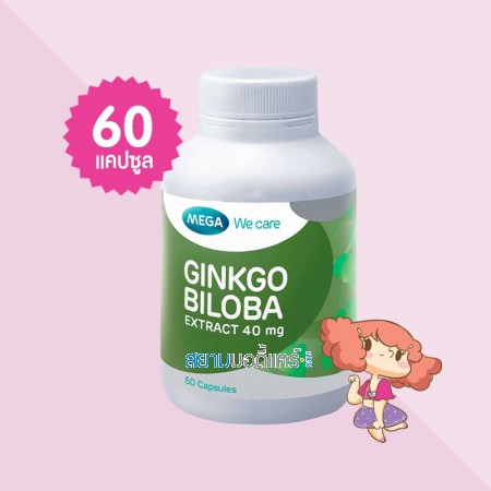 Mega We Care Ginkgo Biloba Extract 40 mg บรรจุ 60 แคปซูลr
