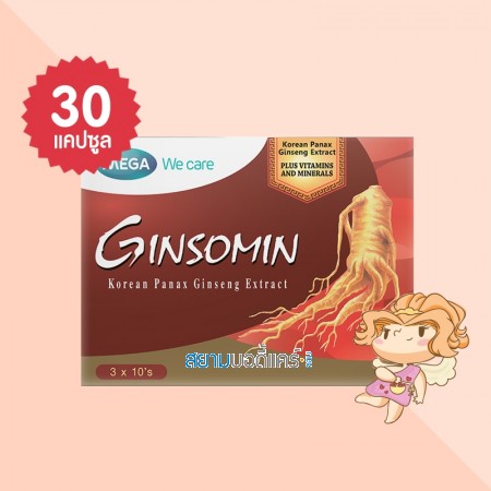Mega We Care Ginsomin บรรจุ 30 แคปซูล
