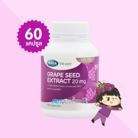 Mega We Care Grape Seed Extract 20 mg บรรจุ 60 แคปซูล