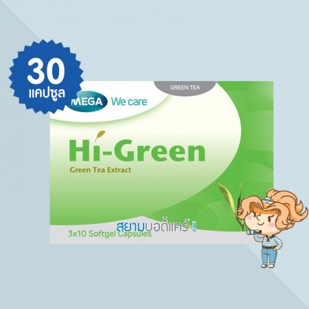 Mega We Care Hi-Green บรรจุ 30 แคปซูล